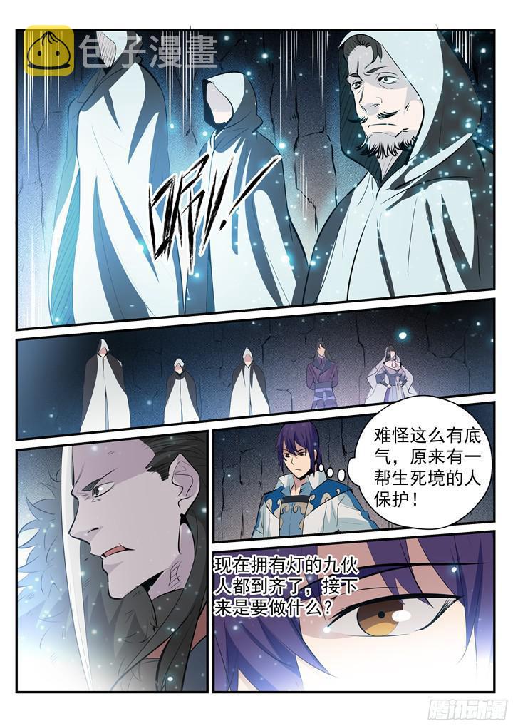 第202话 齐聚一堂11