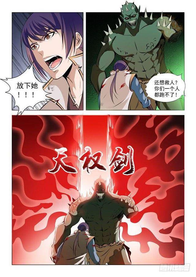 第30话 浴血奋战1