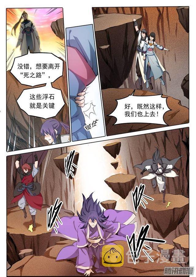 第103话 绝地求生5