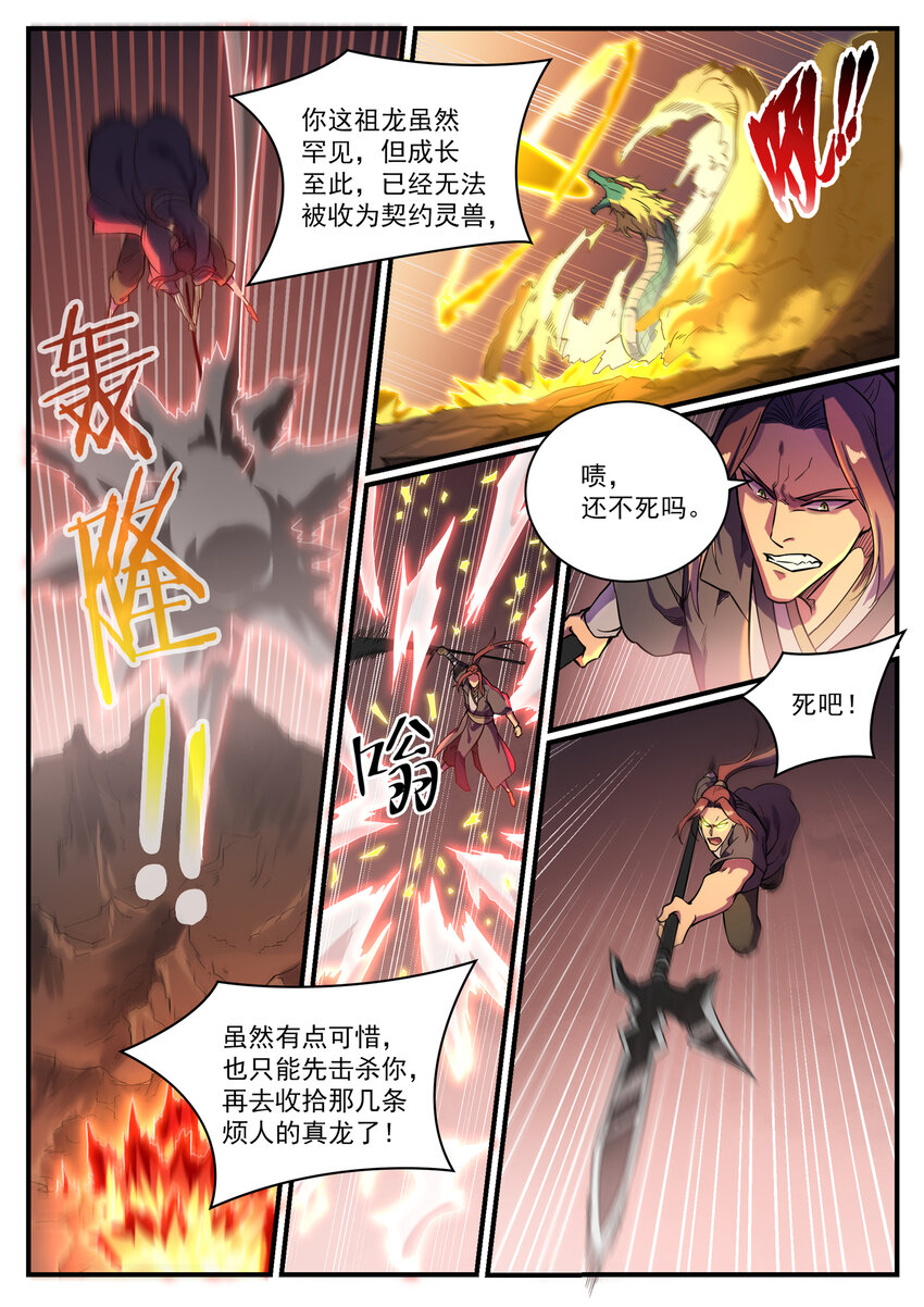 第821话 上下求索7