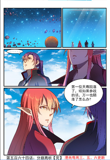 第564话 分崩离析15