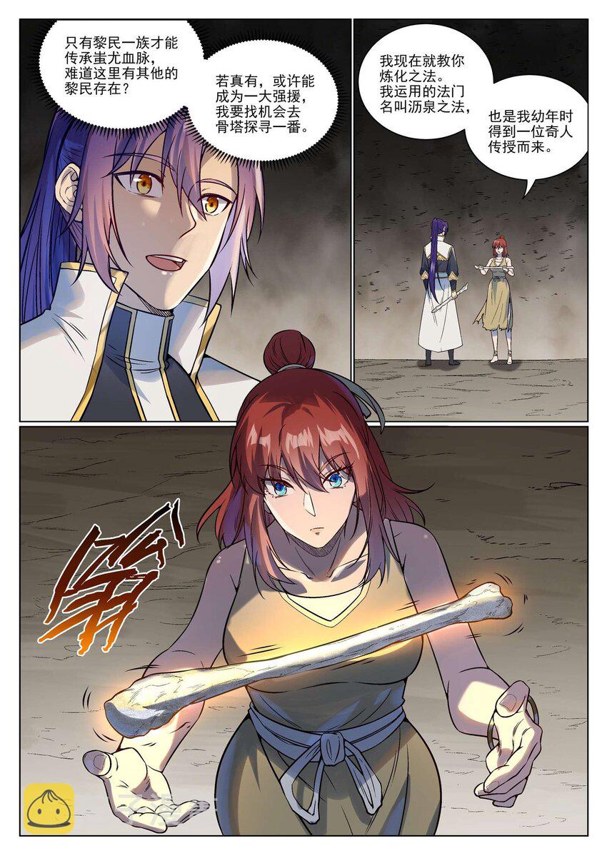 第977话 初学法门7