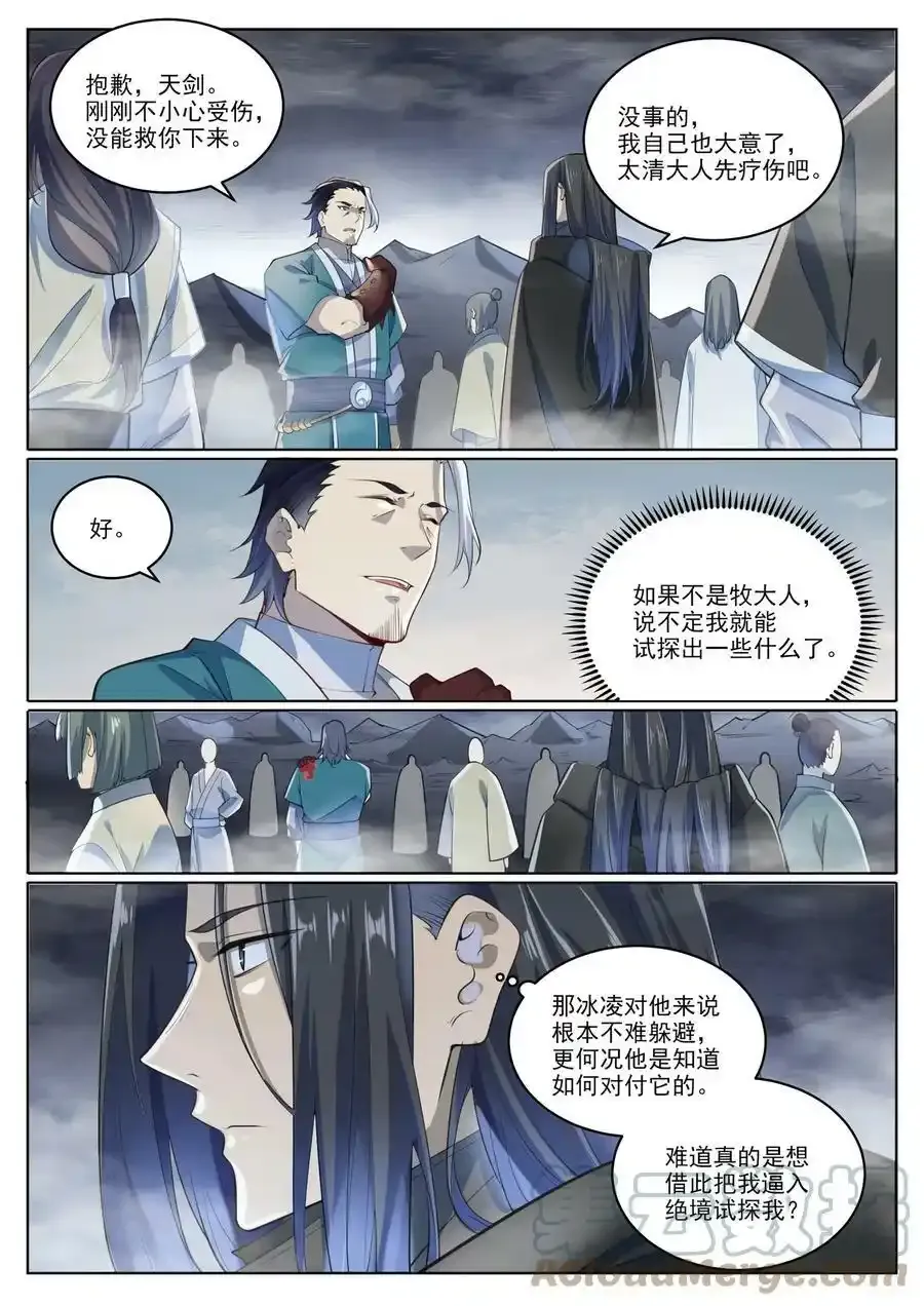 第1009话 道阻且长14