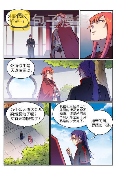 第571话 梦幻战场9