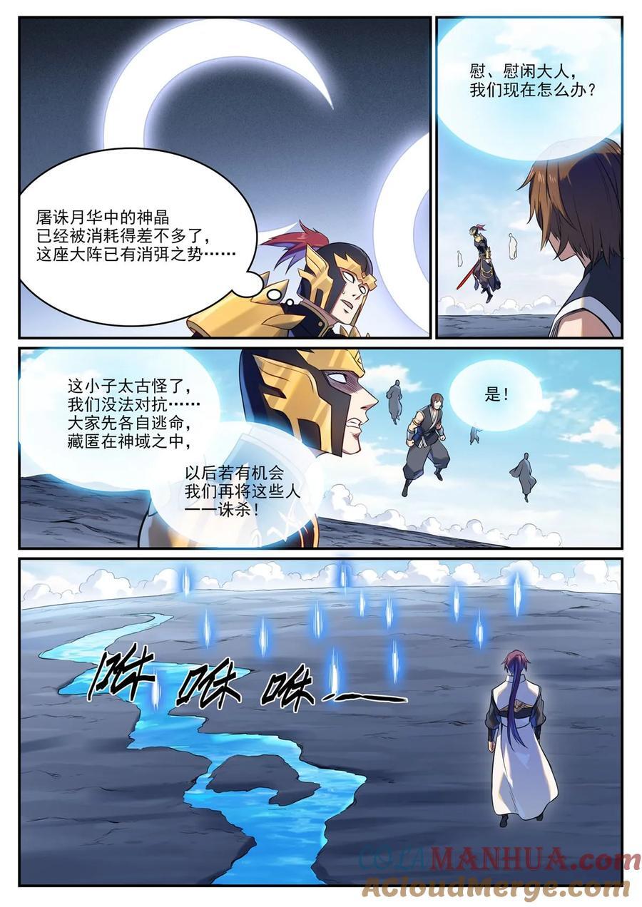 第1108回 重塑规则10