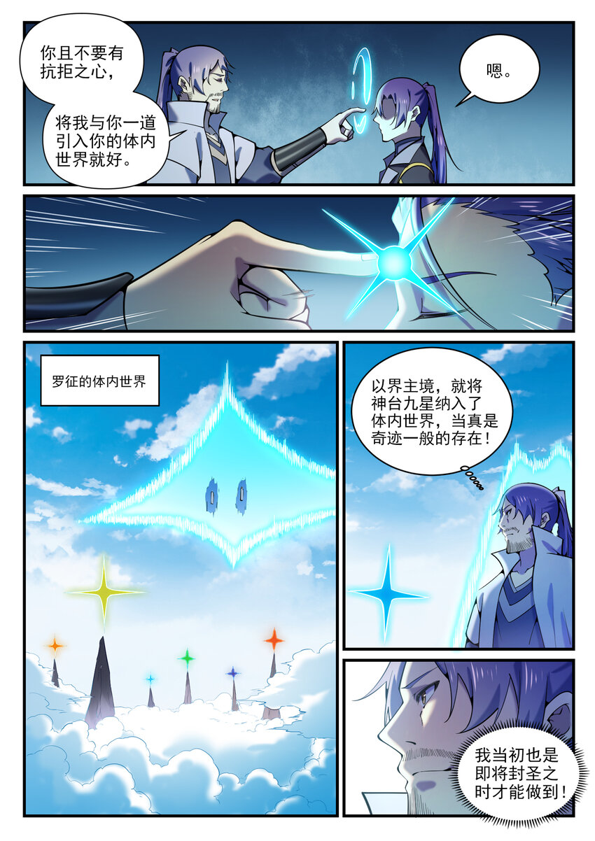 第795话 如梦方醒4