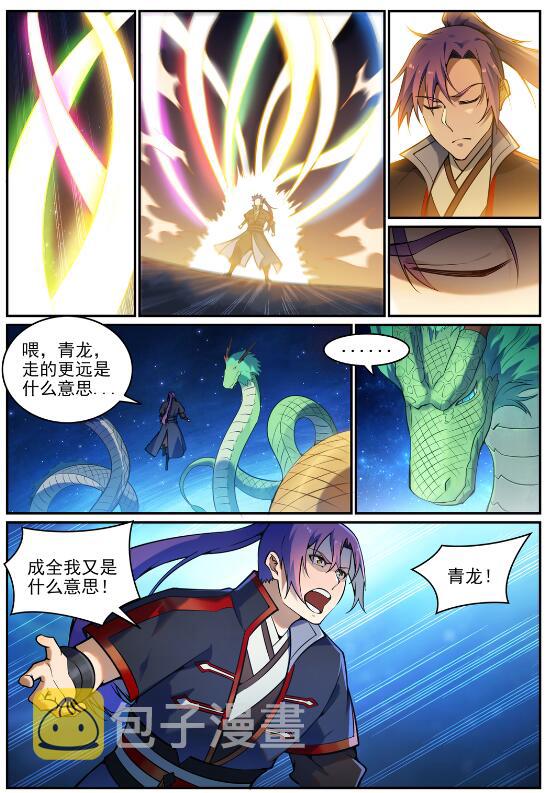 第699话 受制于人6