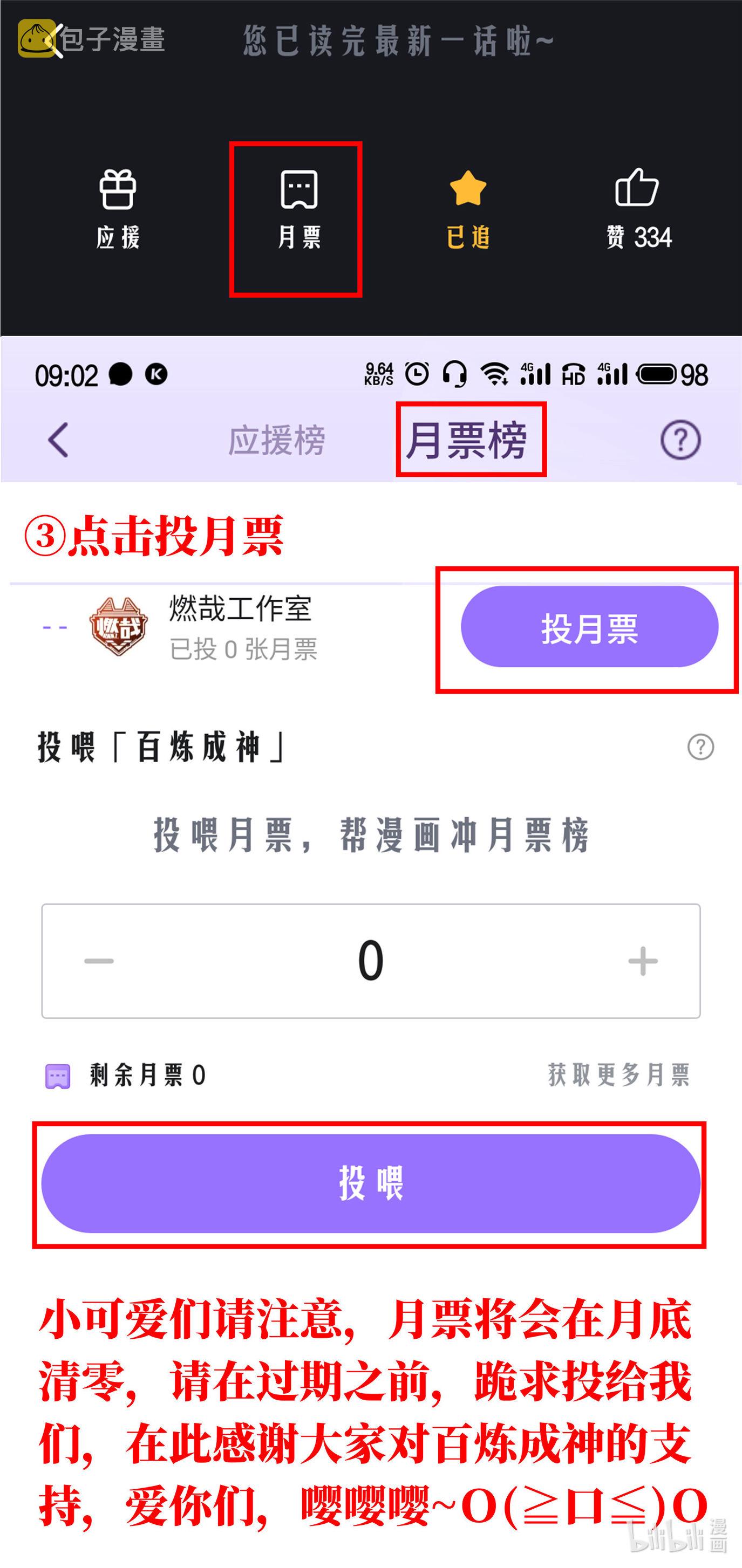 第672话 吞剑神蛇17