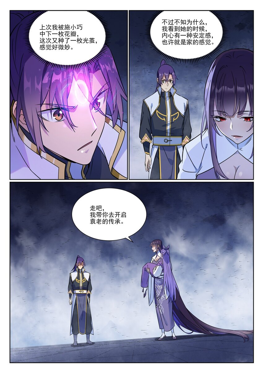 第957话 血浓于水12