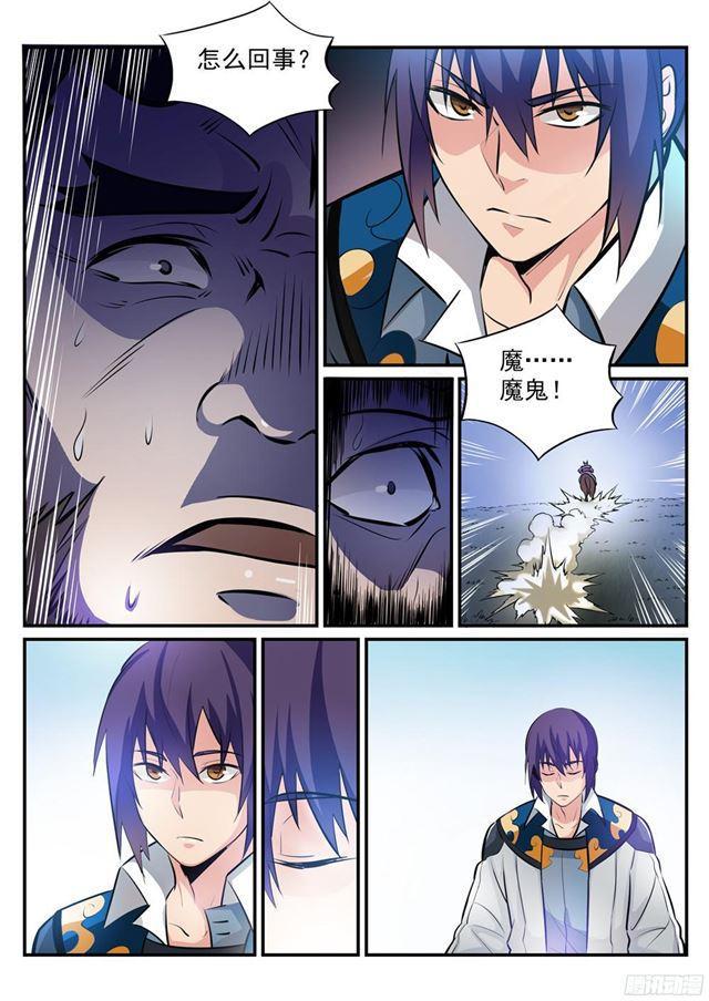 第221话 锐不可当11