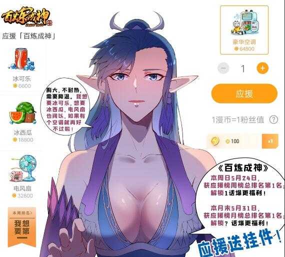 第569话 反败为胜29