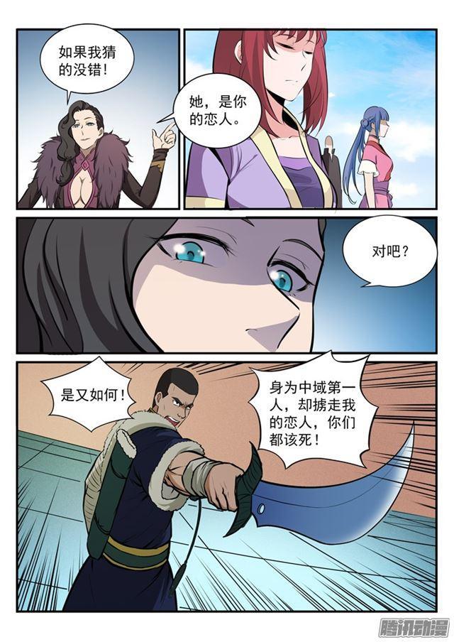 第182话 捷足先登6