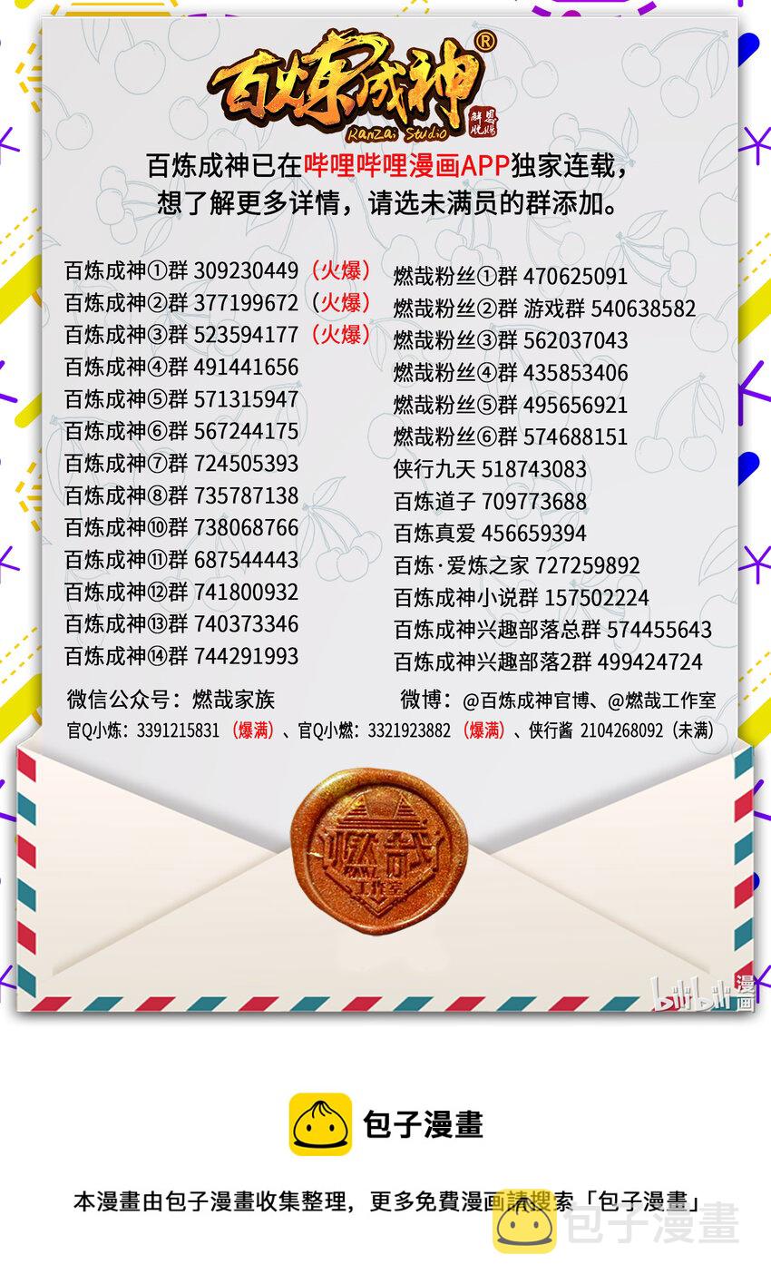 第905话 昭然若揭12