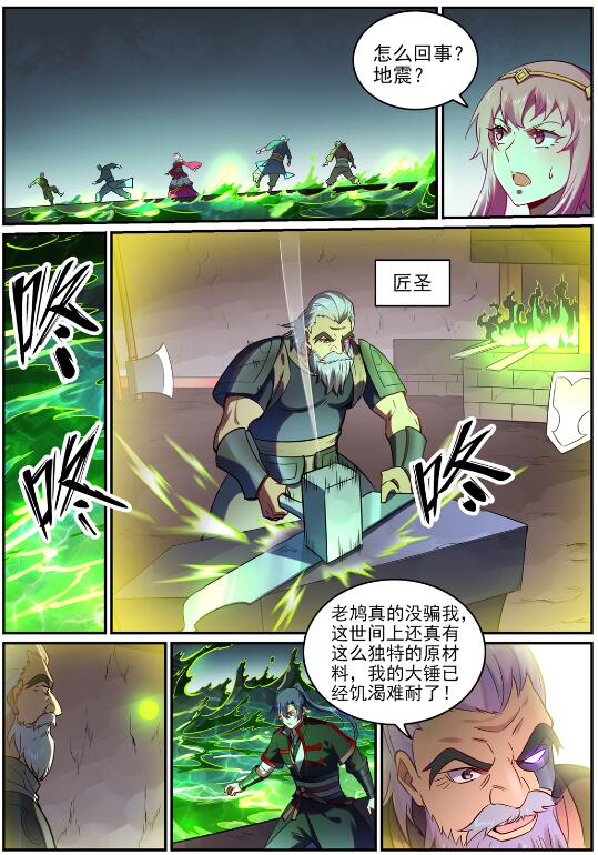 第754话 特立独行8