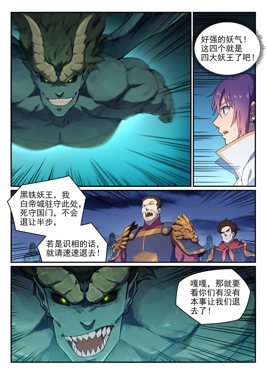 第35话 亲临战场7