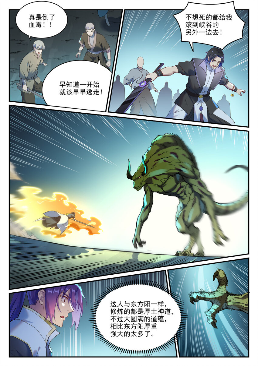 第911话 最终凶物0
