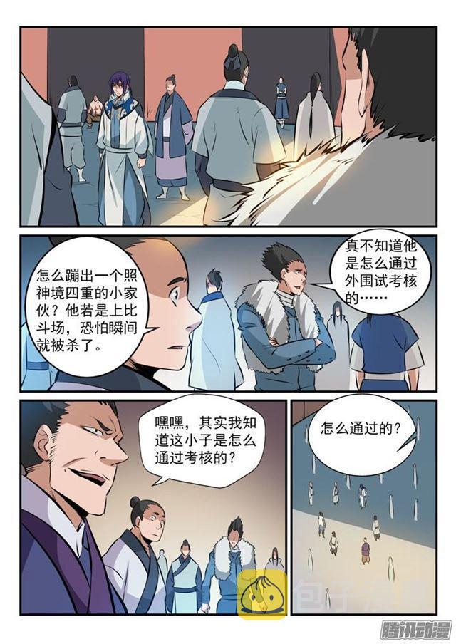 第165话 盛大开幕9