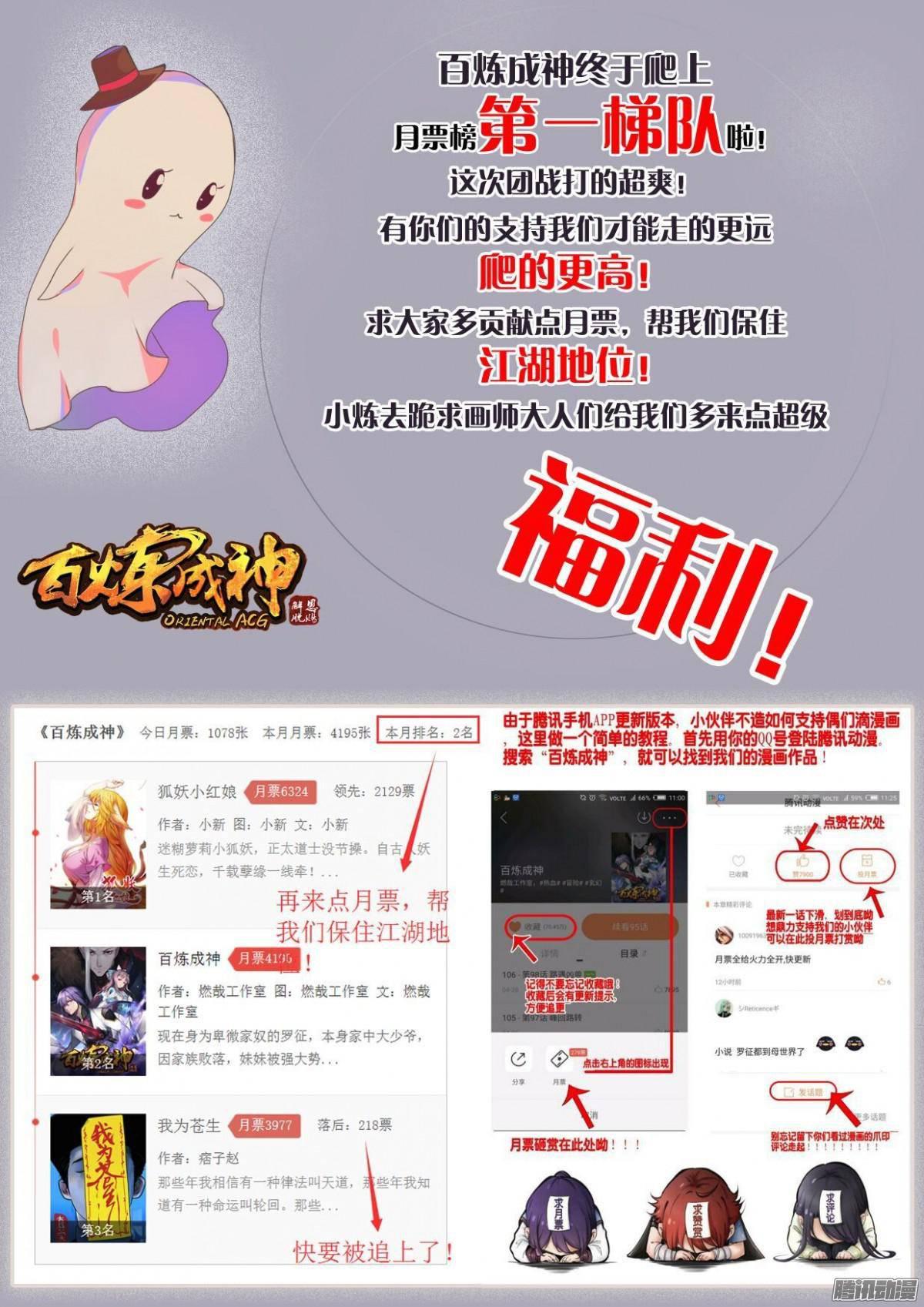 第128话 相互竞价17