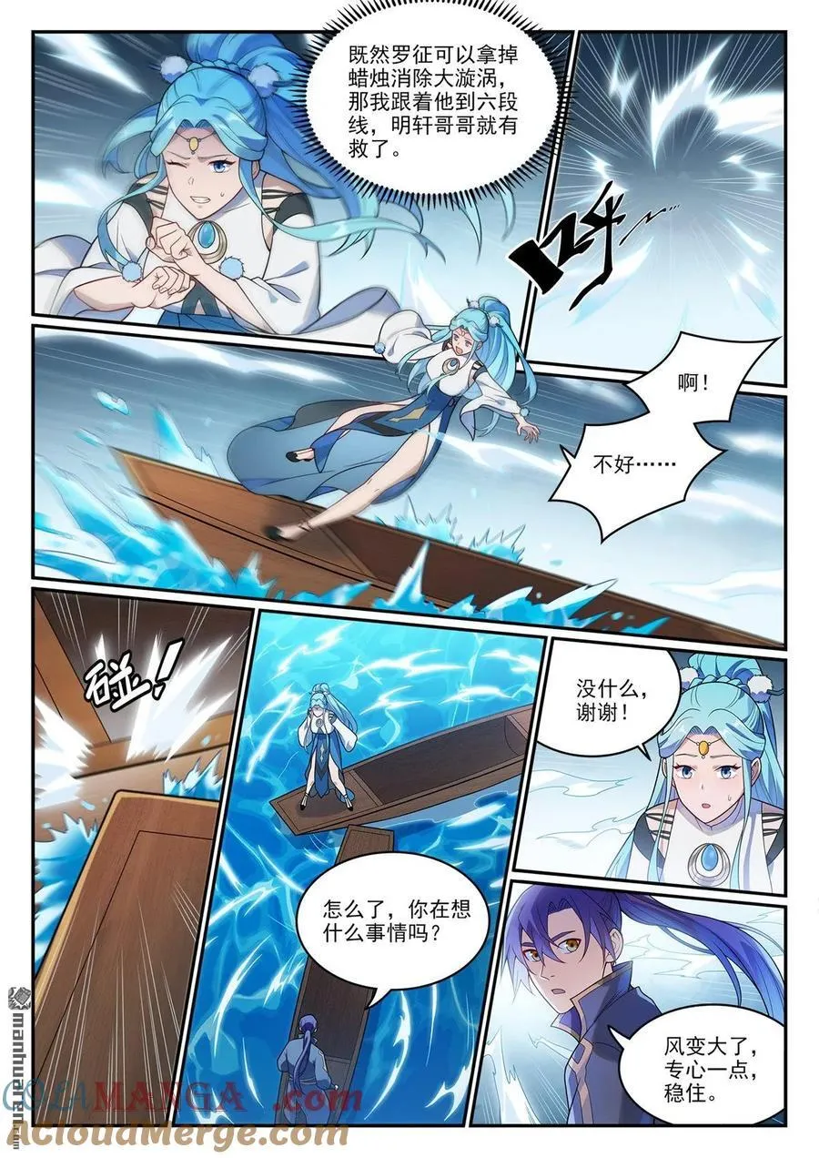 第1150回 诡异魂烛10