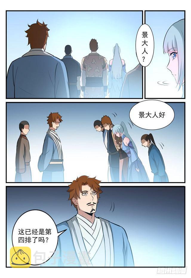 第246话 如鱼得水8