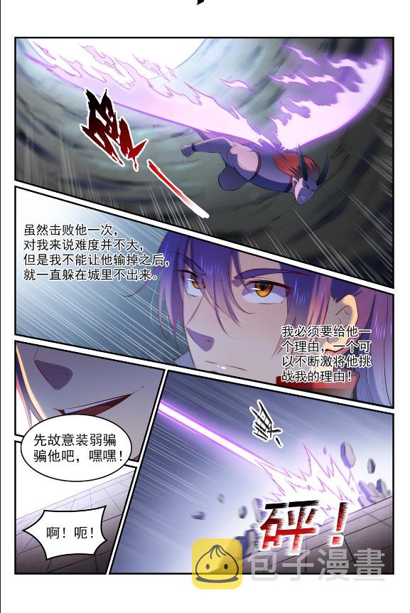 第579话 欲擒故纵3