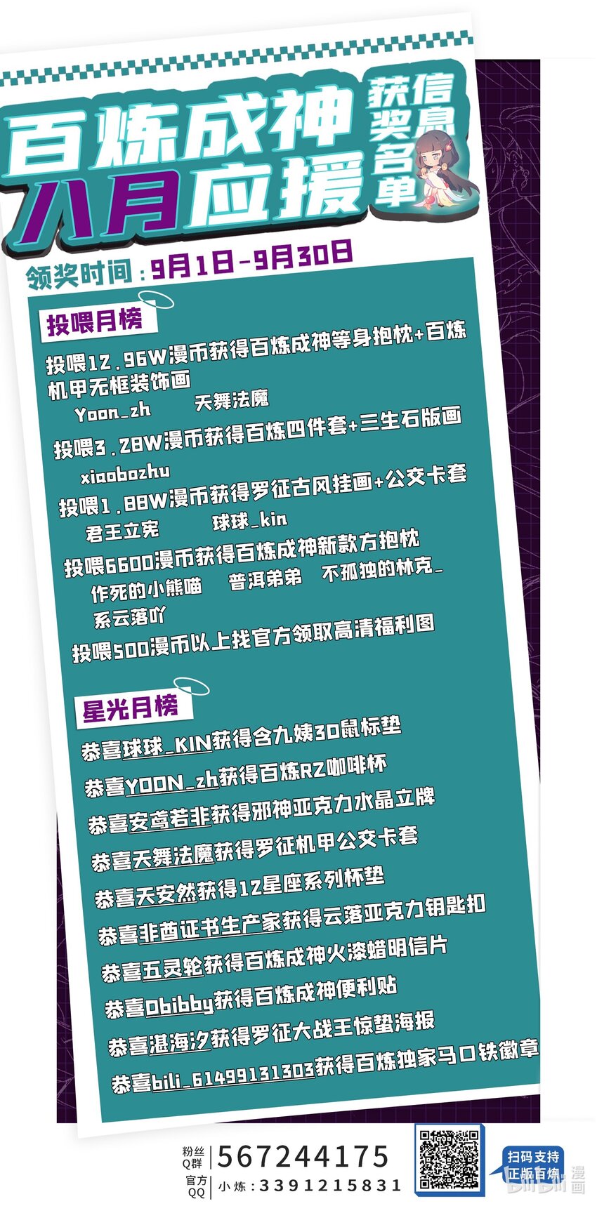 第962话 承影传承16