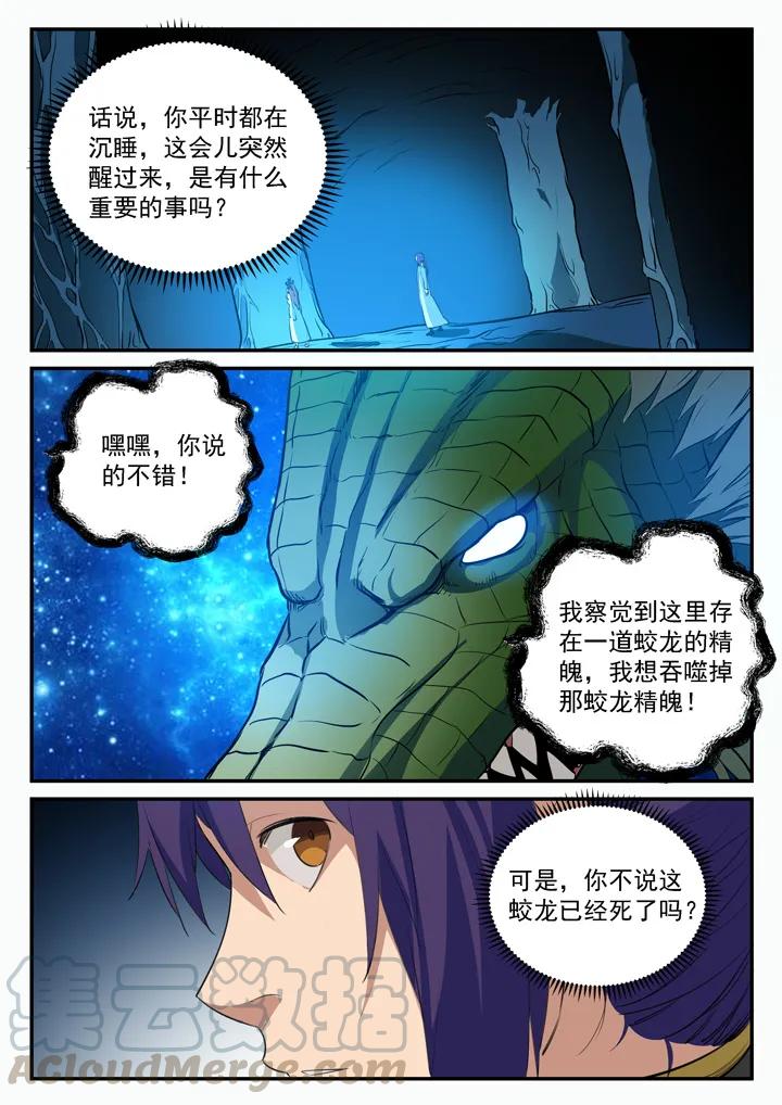 第104话 显露真身9