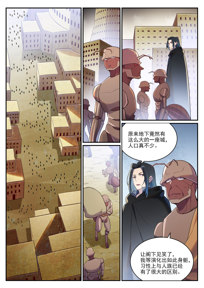 第898话 剑落焚英城11