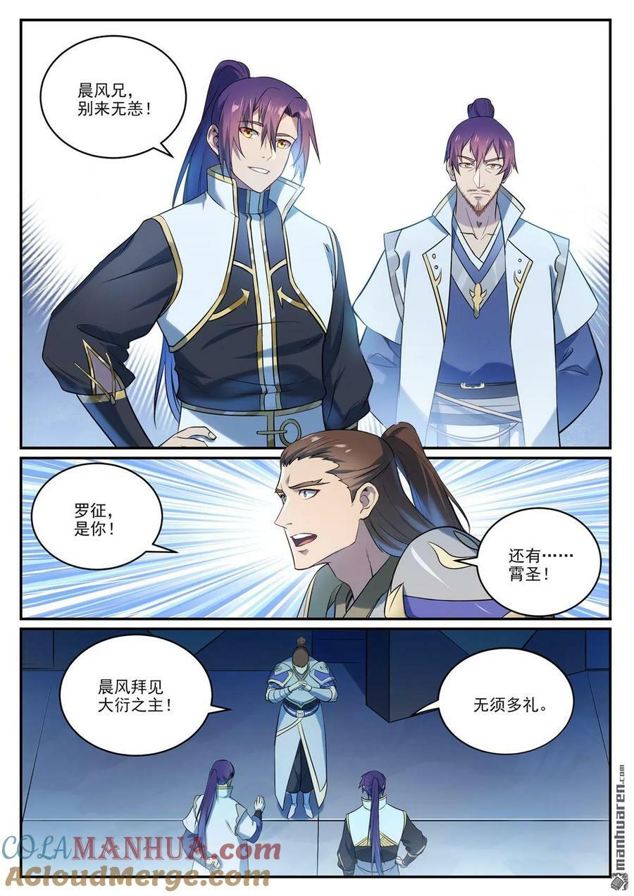 第1084回 旧识重逢8