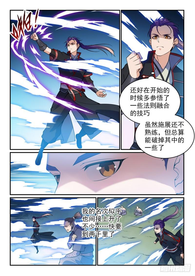 第519话 稍胜一筹8