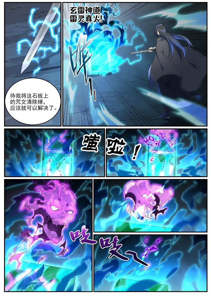 第961话 他乡重逢7