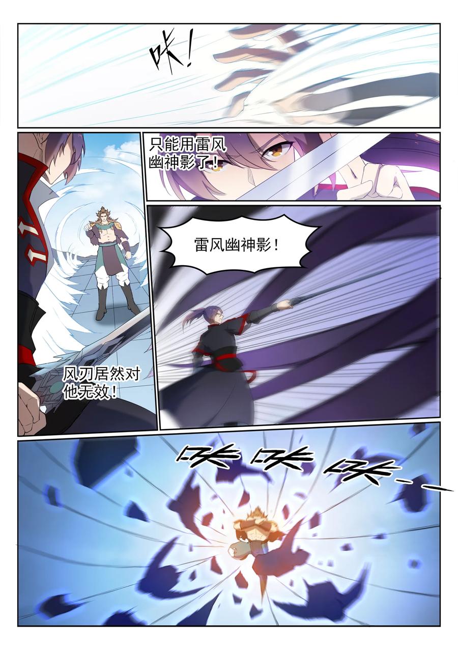 第526话 不期而会14