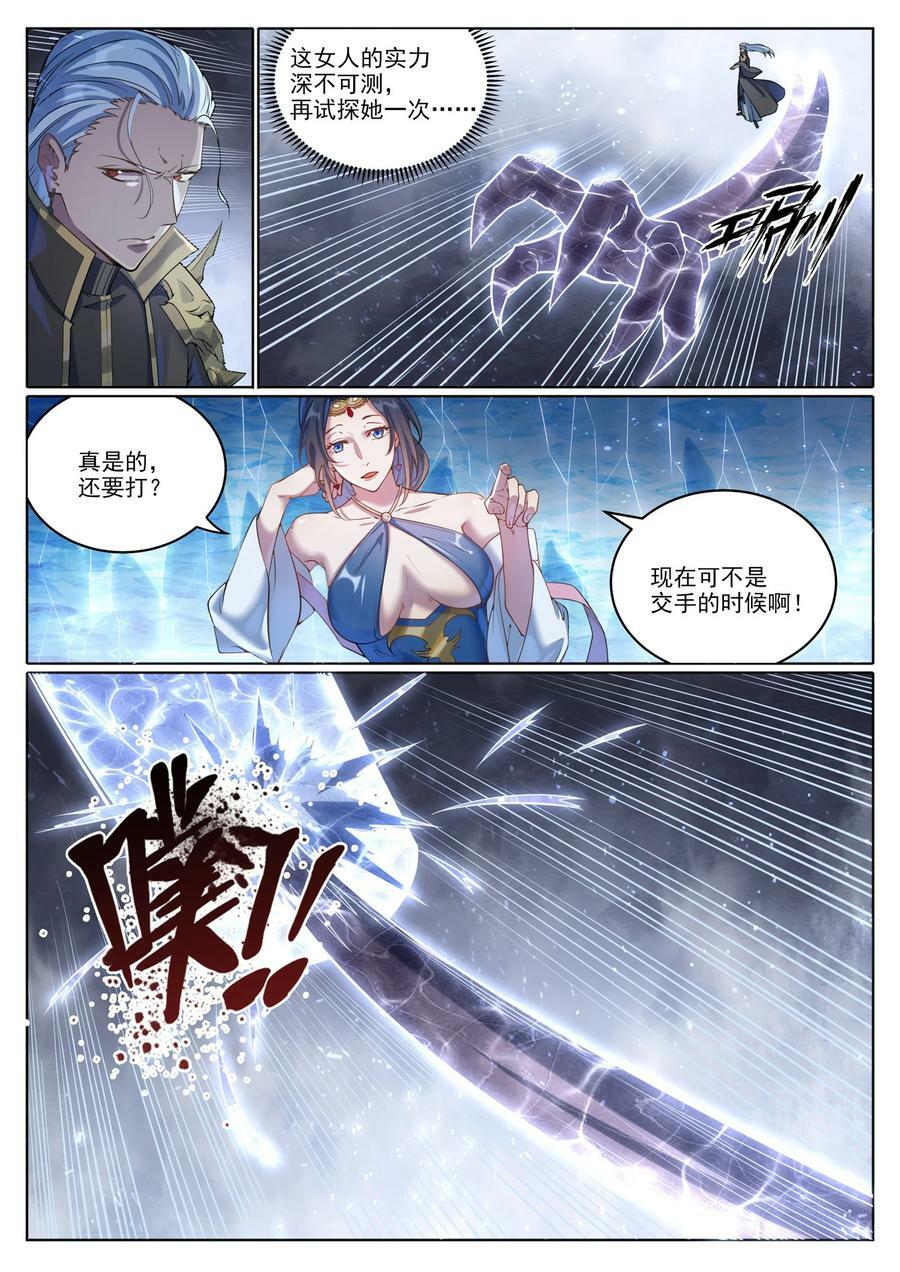 第1049话 致命光柱11
