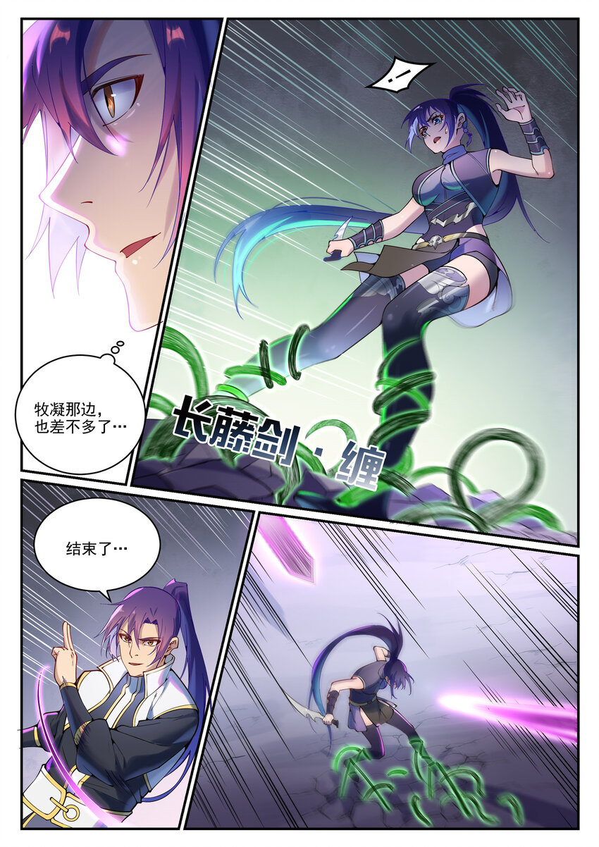 第892话 破血荒咬13