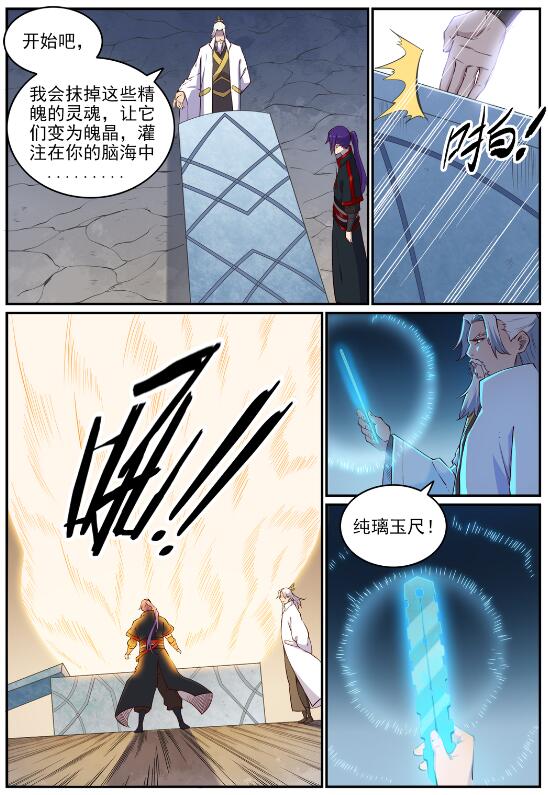 第698话 唤醒真龙11