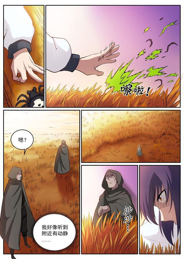第312话 貌合神离2