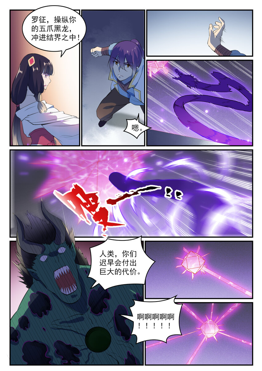 第37话 逆转战局13