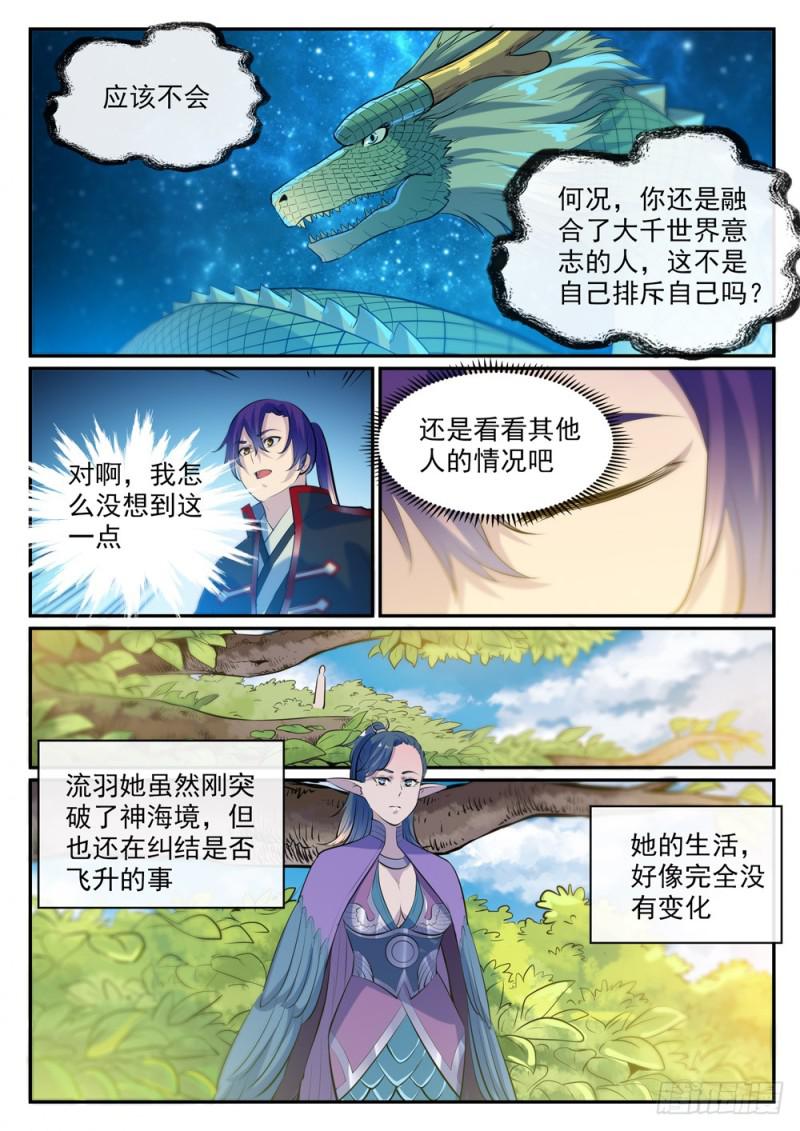 第488话 无所容身8