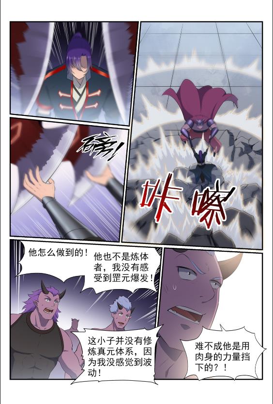第577话 摧枯拉朽11