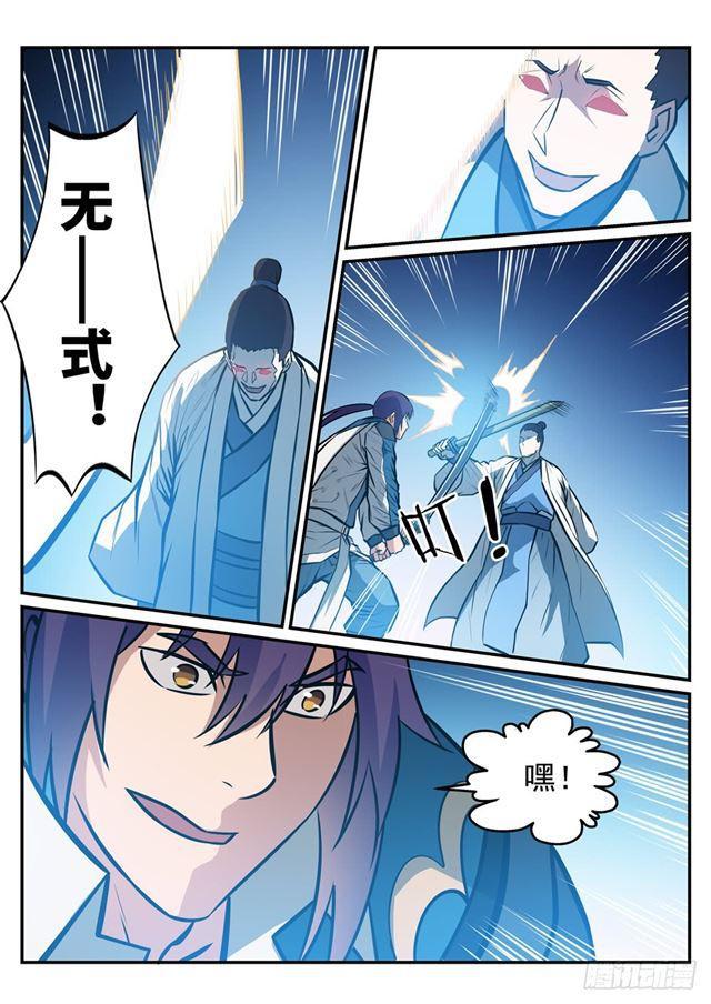 第248话 大道天成8