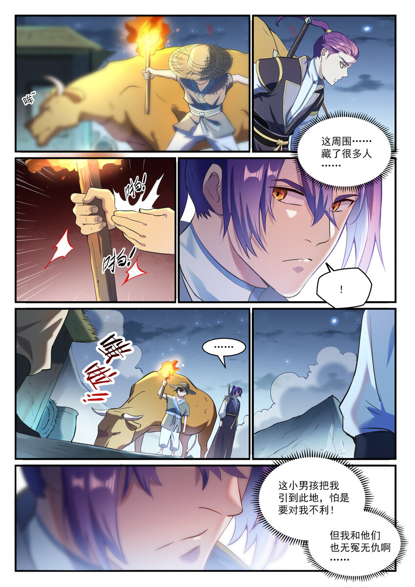 第835话 有口难辩7