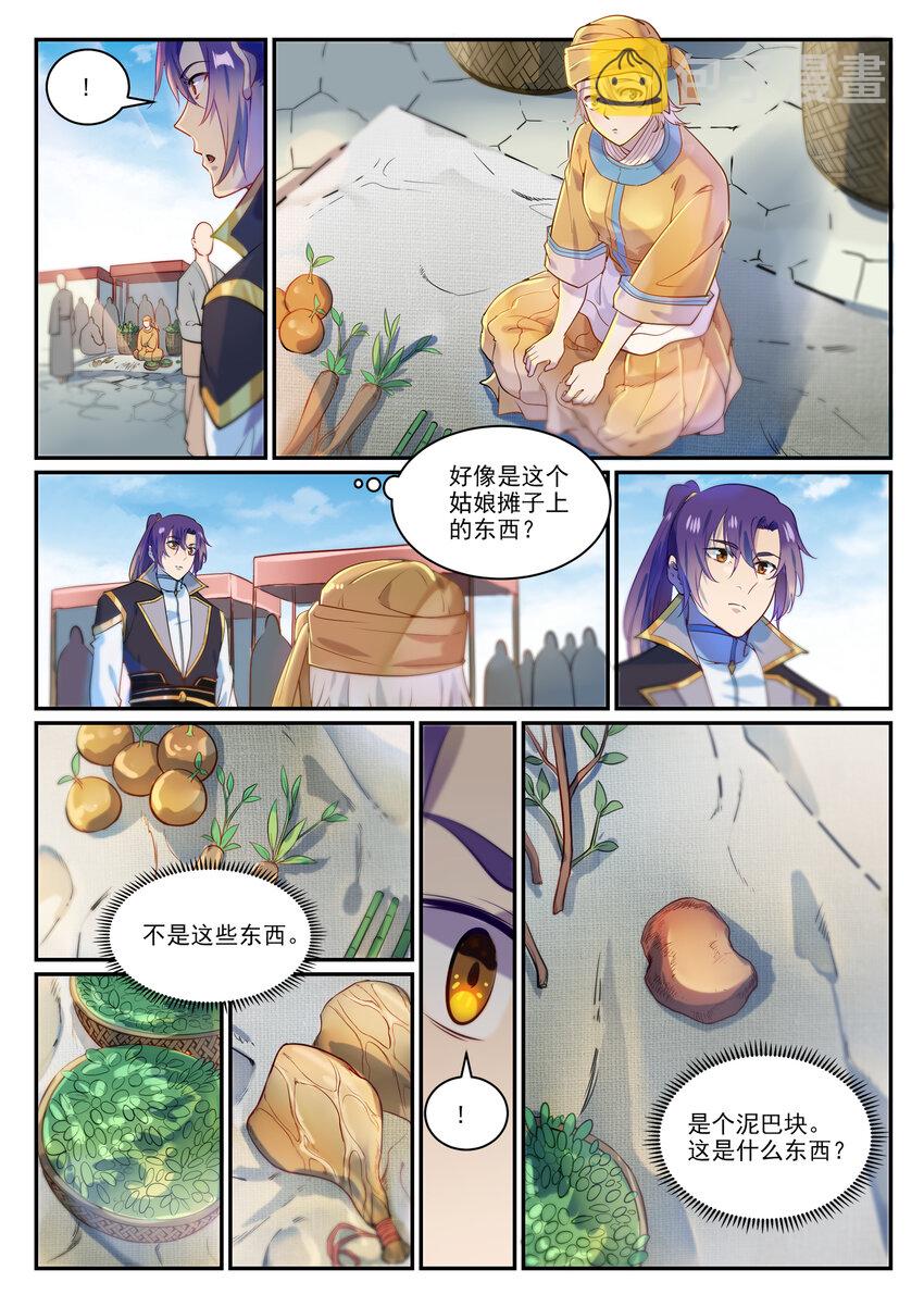 第852话 金钱巷14