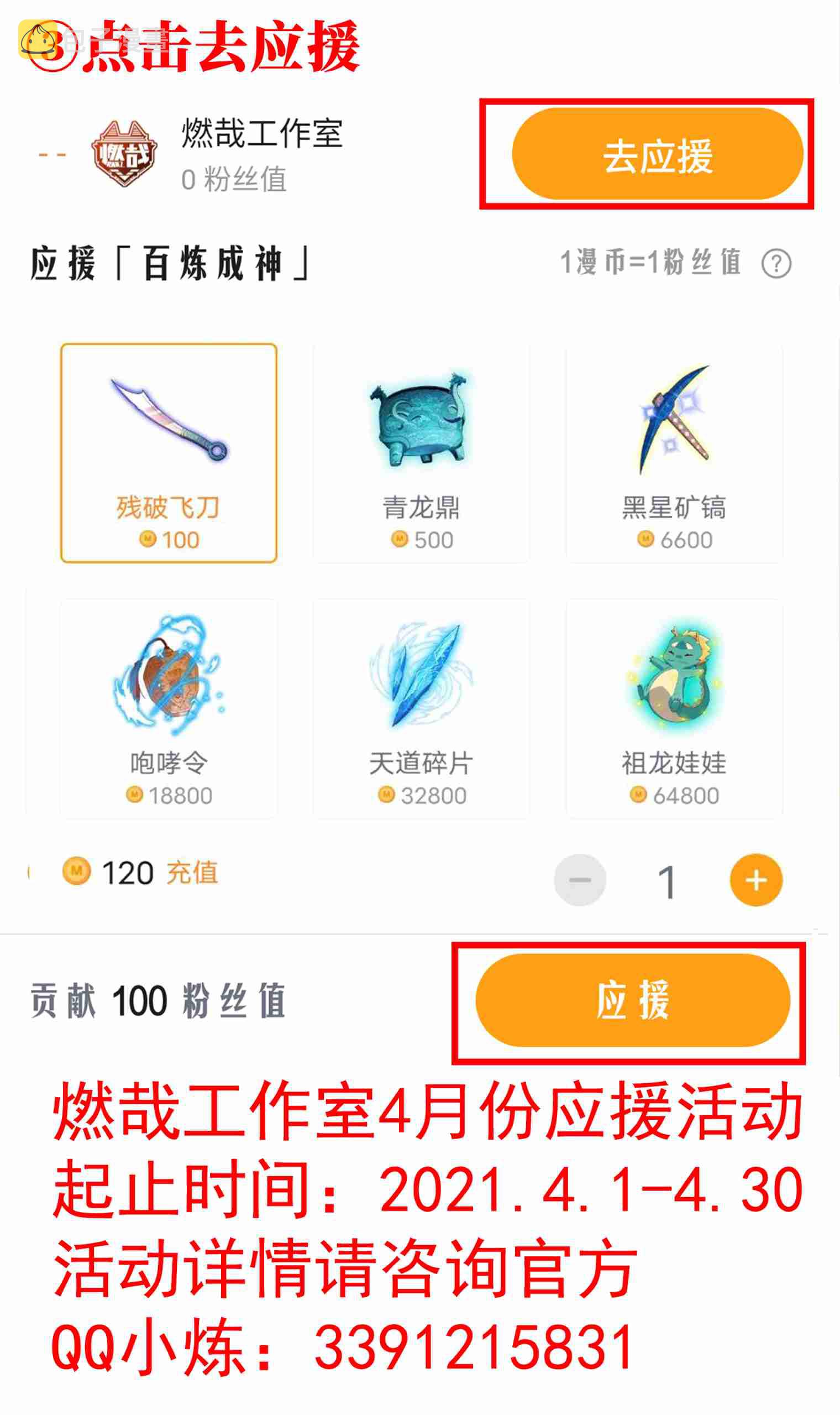 第720话 后发制人16