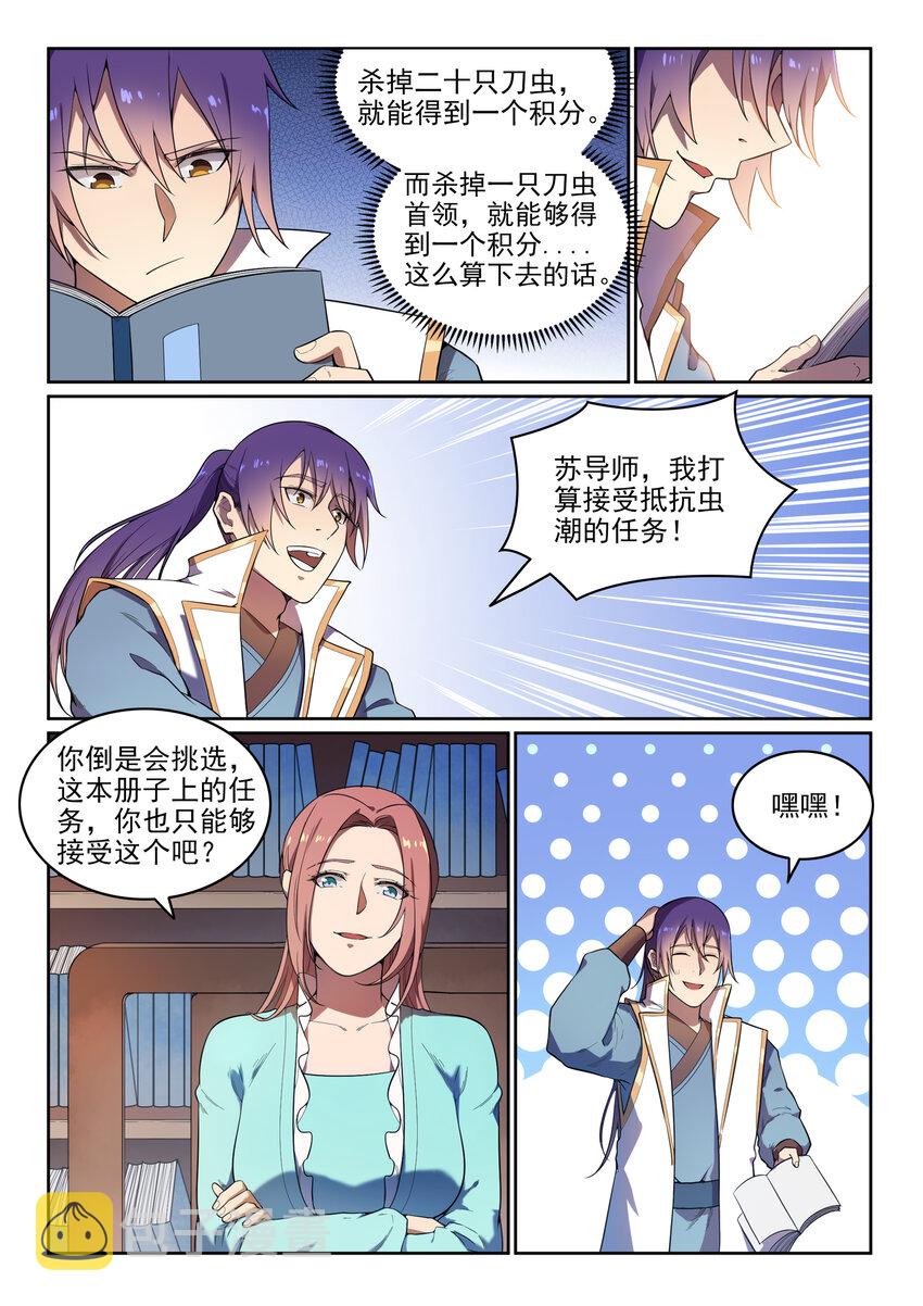 第11话 软磨硬泡7