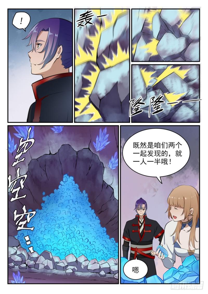 第492话 龙潭虎穴11