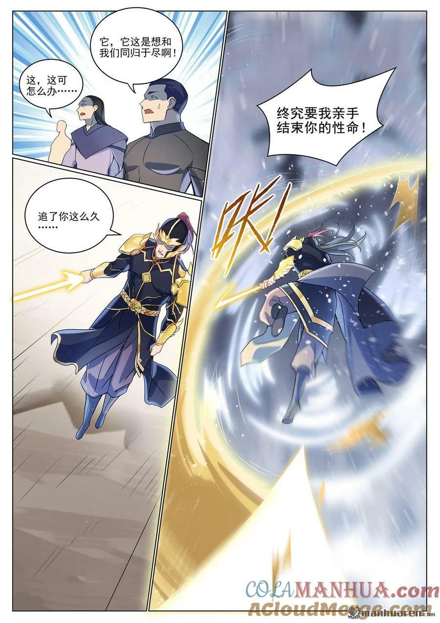 第1087回 融道之难12