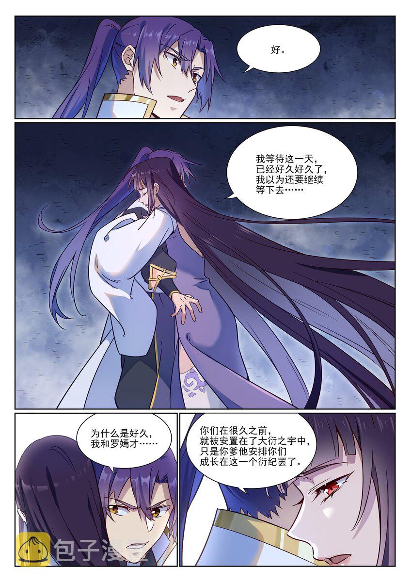 第957话 血浓于水10