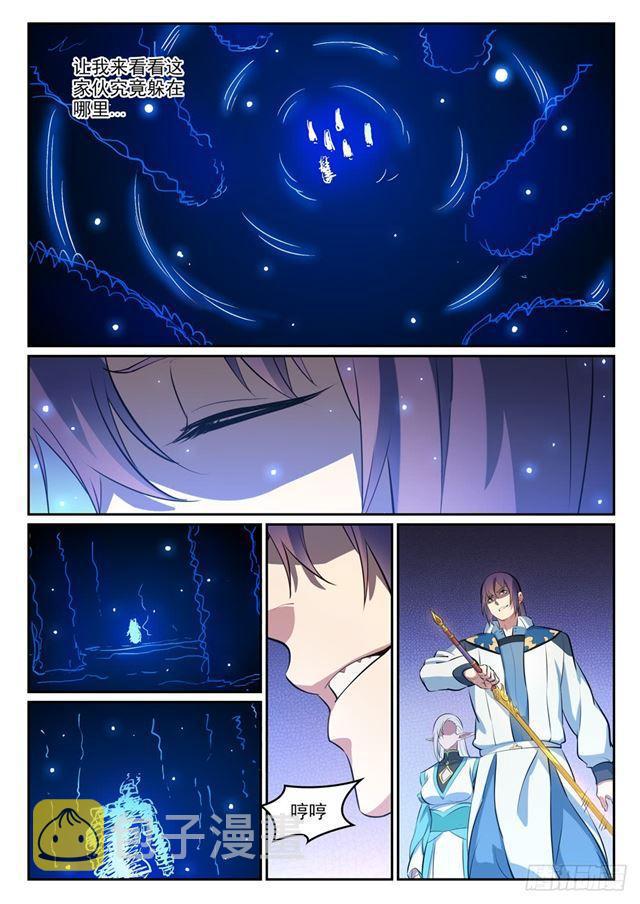 第299话 斩草除根3