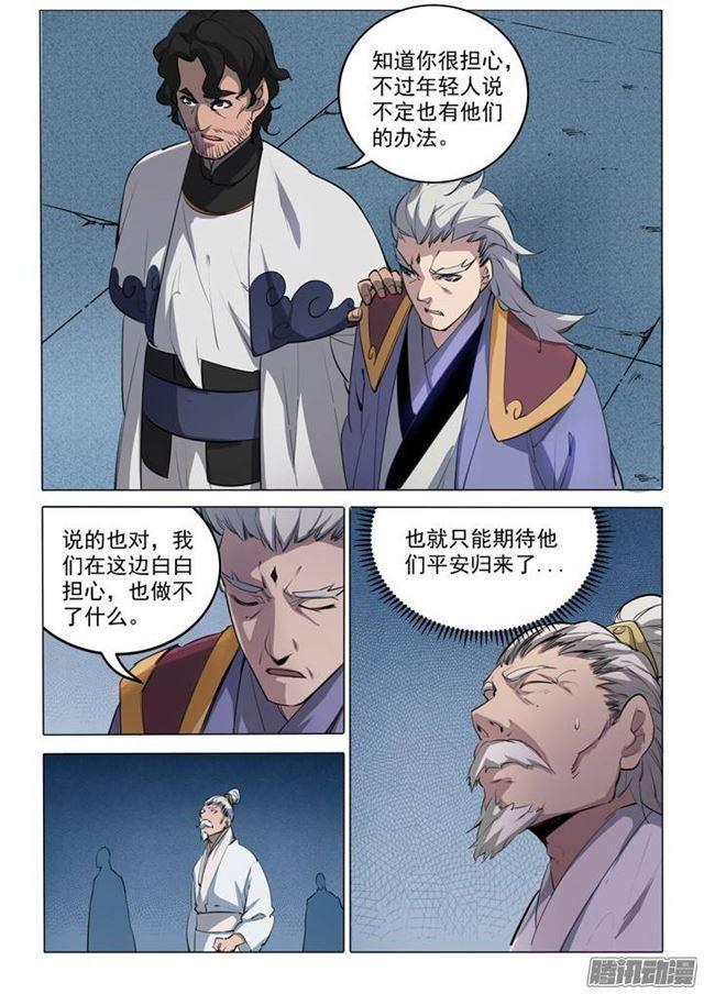 第91话 千钧一发4