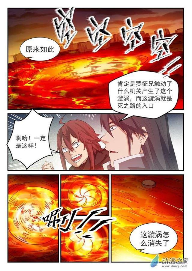 第97话 峰回路转2